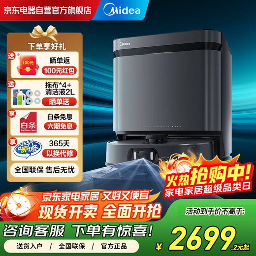 Midea Lingmo sweeping robot V15pro enhanced version, fully automatic anti-tangle upgrade, integrated sweeping and mopping, vacuum cleaner, household mopping machine, water tank version V15pro enhanced version