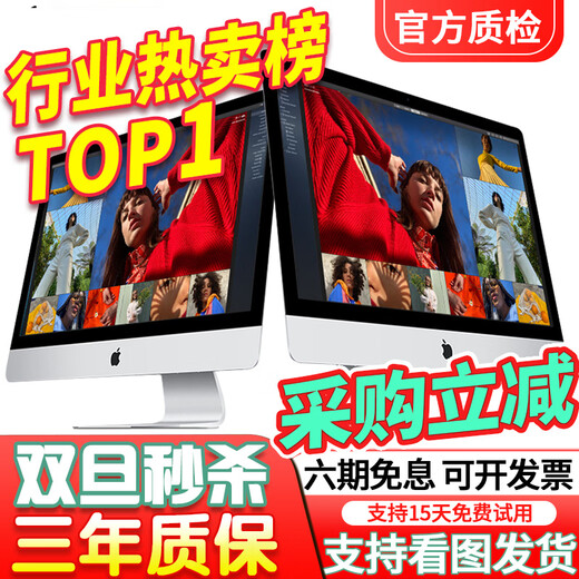 Apple imac second-hand Apple all-in-one computer desktop 21.5/27-inch 4K/5K office design editing Jingxuan Computer | One machine one inspection 95 new 21-inch flash sale | Highly recommended i7-16G-1TB