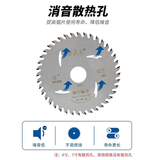 Fang Dawang Woodworking yg8 alloy saw blade 4 inches 7 inches cutting machine portable saw circular saw 10 inches wood cutting sheet coated sheet 4 inches 50 teeth alloy saw blade + independent packaging