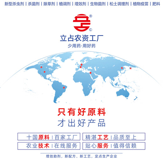 Lizhan 0.01% 24 epibrassinolide wheat growth regulator plant regulator 1000g