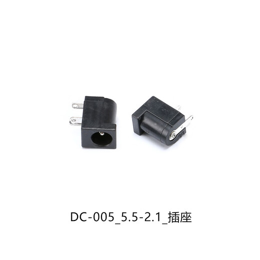 DC power plug and socket 002/005 3.5-1.1/1.35 5.5-2.1/2.5MM DC high temperature resistant DC-005_5.5-2.1_socket No Specifications