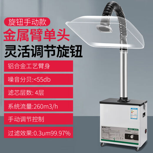 Good Year Picture Moxibustion Smoke Purifier Mobile Smoking Machine Home Health Center Moxibustion Smoke Exhaust Machine Smoke Removal Instrument Single-head Bamboo Aluminum Alloy Arm Mechanical Knob Model + Large Square Cover