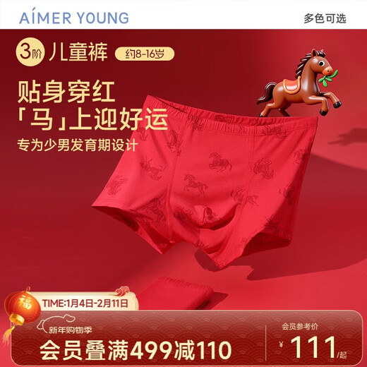 Admiration children's step pants three-step boys' underwear youth modal antibacterial mid-waist boxer briefs 2-pack Lucky Red Rabbit 160