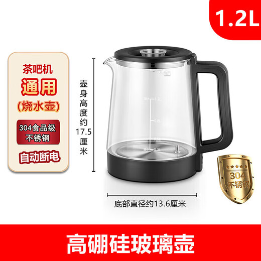 Kettle universal tea bar machine matching small five-ring stainless steel kettle single tea table tea stove kettle accessories water dispenser JD Express 1.2 liter borosilicate glass kettle