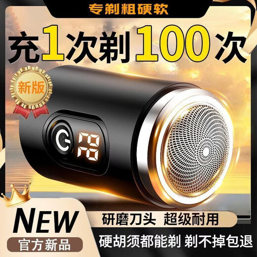 Xiaomi Buyi's newly upgraded small steel cannon shaver electric men's shaver mini shaver portable beard clipper fan 198K ordinary engine丨6D strong wind knife German research and development 1 second shave丨smart electronic display