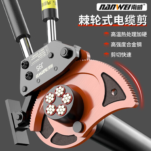 Nanwei manual ratchet cable scissors gear cable special cutting wire pliers J40J52J75J95 ratchet teeth J40 professional grade ratchet cable scissors + tool kit