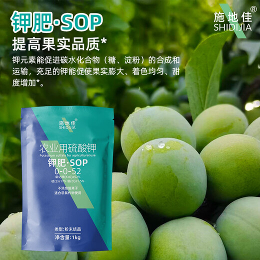 Shidijia Potassium Fertilizer Foliar Fertilizer Agricultural Potassium Sulfate for Expanding, Coloring and Sweetening Vegetables Fully Water-Soluble Large Elements Water-soluble Fertilizer Potassium Fertilizer 1kg*30 Bags 2 Boxes