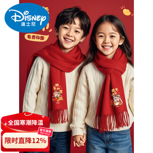 Disney children's red scarf custom logo New Year embroidery Chinese red elementary school students' birth year performance shawl and scarf for men children's WY-thickened small twill red scarf