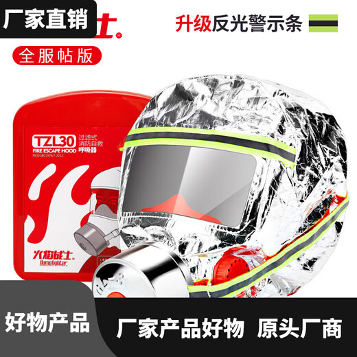 Flame Warrior Smoke Mask Fire High-Rise Escape Mask Filter Fire Self-Rescue Respirator Gas Mask HJ 2994 TZL30 Silicone Children's Style 1 Pack High Efficiency Filtration Thermal Insulation Flame Retardant