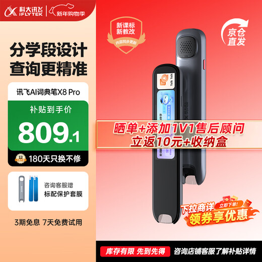 IFLYTEK AI Dictionary Pen X8/X8 Pro English Reading Pen Electronic Dictionary Pen English Learning Translator Reading Word Pen Get Coupon for More Discount iFlytek Dictionary Pen