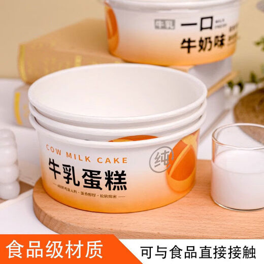 Milk soft packaging box cheese condensed milk toast mold cloud bread puff baking box milk box 600 sets