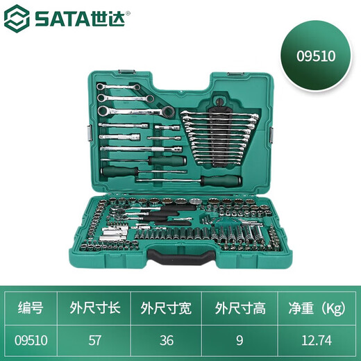 SATA 150-piece small fly, medium fly and large fly ratchet wrench socket comprehensive set tool box 09510