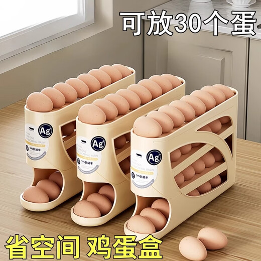 Xixi Taitai Slide Rolling Egg Storage Box Storage Home Refrigerator Side Door Kitchen Egg Retrieval Artifact New Automatic Egg Rolling Rack Can Hold Approximately 30 Cream Color 1 Pack