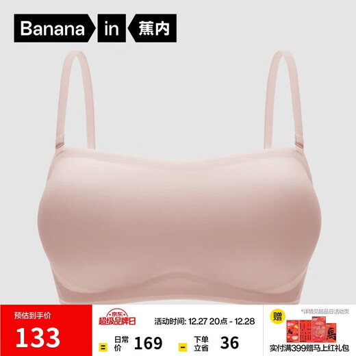 Jiao Nei 505SP externally expanded tube top women's underwear, small breasts gathered to look bigger, non-slip bra, wedding dress special seamless breathable bra