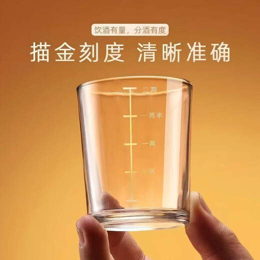 Tuojin German imported quality two-liang white wine glass with scale household tempered glass large wine divider wine set 2 6-piece small wine glass two-liang