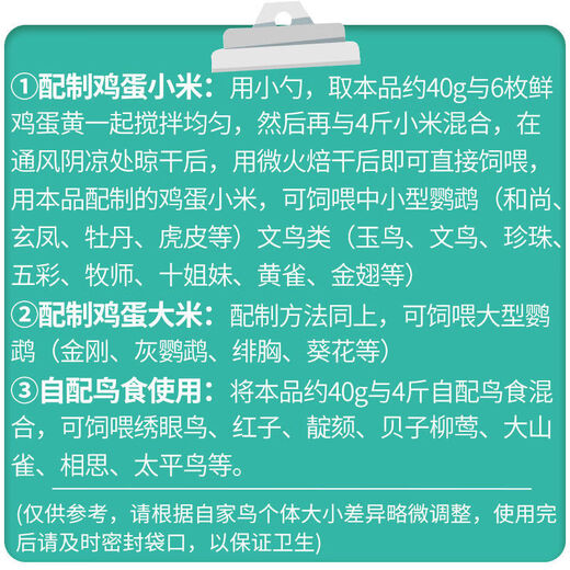 Bird food special premix egg parrot brand bird feed nutritional powder jade bird compound amino acid hair 100g