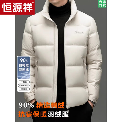 Hengyuanxiang 2025 New Duck Down Down Jacket Men's Winter Thickened Business Casual High-End Stand-up Collar Coldproof Jacket for Men Black Warm and Thickened L 170 Recommended 100-120 Jin Jin equals 0.5 kg