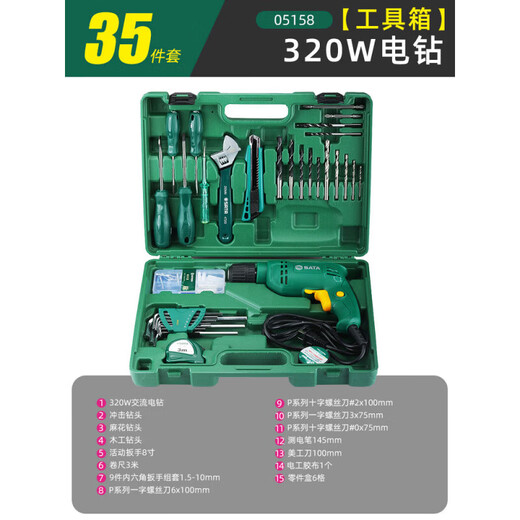 ()Household electric drill set hand electric drill electric to electric hand tool combination home maintenance hardware 7-piece combination set/05159