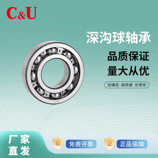 Roulement Renben C&U roulement à billes à gorge profonde 6211-2RS joint en caoutchouc de contact (55*100*21)