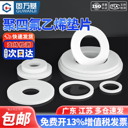 Guwanji PTFE gasket seal flange PTFE gasket ptfe Teflon high temperature resistant thickened gasket custom-made 4 points thickened (18*10*3) 50 pieces
