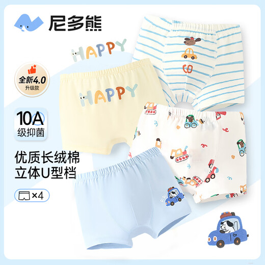 Nido Bear children's underwear boys' Class A pure cotton baby boy's four-corner 10A antibacterial children's shorts for large children without PP