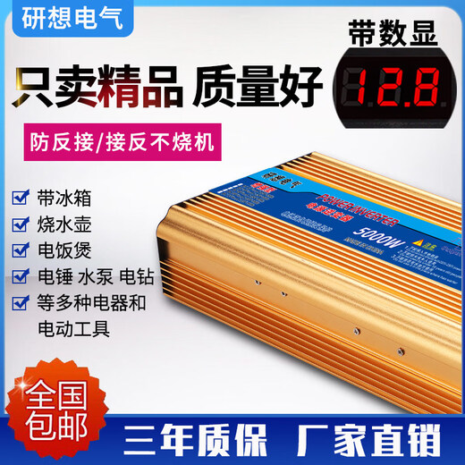 12V24V48V60V72V to 220V car household inverter 1200W4000W power converter 1200W-12V to 220V with digital display 220V 12V