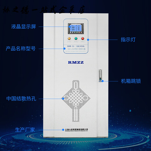 Shanghai People's Copper Pillar Voltage Stabilizer 380V three-phase 100KW electric 80KW industrial grade booster high power copper pillar SBW-800KVA