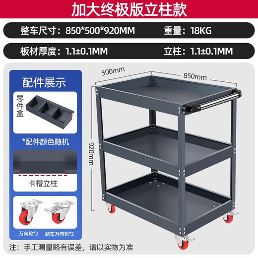 Shantou Lincun tool cart trolley auto repair drawer type multi-functional workshop repair three-layer mobile car repair thickened storage shelf thickened version + plate + box gray