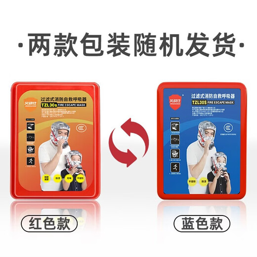 Huozhanshi gas mask household fire mask anti-smoke and fire protection 3C certified fire escape filter self-rescue breathing equipment 3 fire masks + 3 1.5m fire blankets