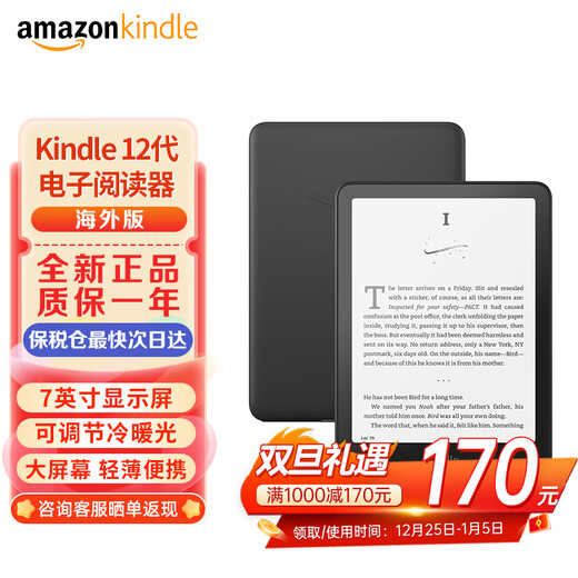 Kindle new e-book reader e-paper book ink screen long battery life WiFi overseas version paperwhite6 16G jet black 2024 model