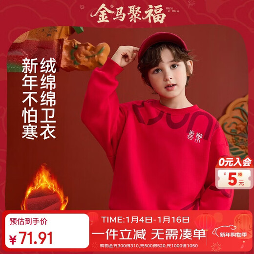 ASK JUNIOR children's sweatshirt winter knitted plus velvet warm boy's Qiji red long-sleeved bottoming shirt with youth New Year's wear