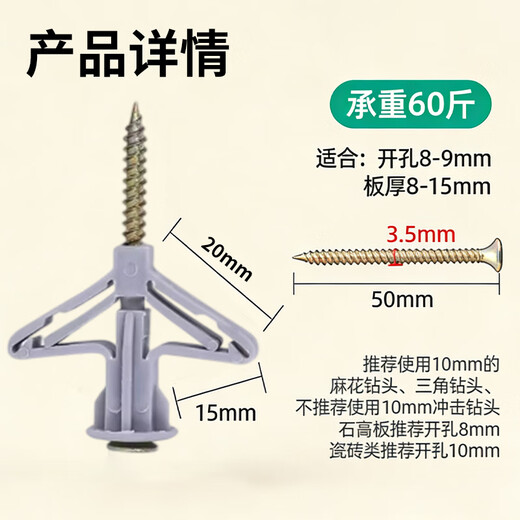 Beifote butterfly type expansion screw self-tapping screw bolt expansion tube gypsum board hollow board wall plug butterfly type expansion screw