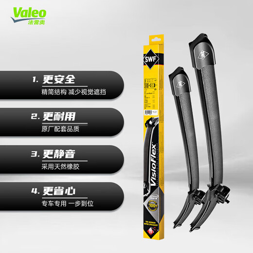 Valeo (VALEO) SWF wiper blade boneless wiper for BMW 5 Series BMW 525 528 530 535 540 520
