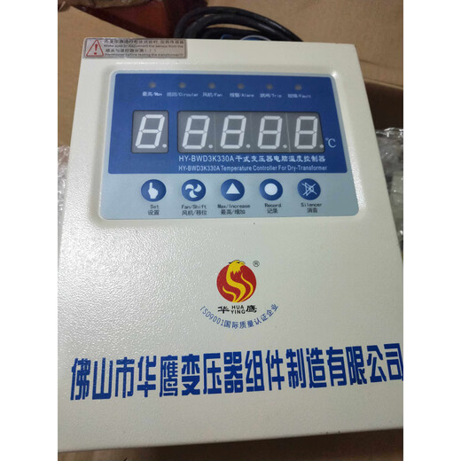 Foshan Huaying HY-BWD3K330A/B/C/AC dry-type transformer computer temperature controller