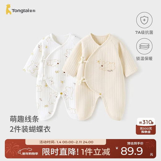 Tongtai (TONGTAI) baby jumpsuit autumn and winter pure cotton warm newborn clothes baby butterfly romper yellow 66cm