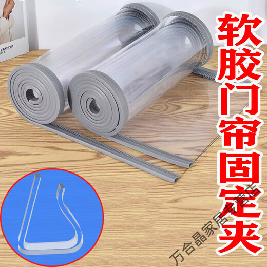 Soft rubber door curtain holder clip air-conditioning partition curtain transparent storage clip supermarket punch-free windproof shopping mall exterior door 4 pack can clip 3.5-5.5 cm thick to prevent falling off