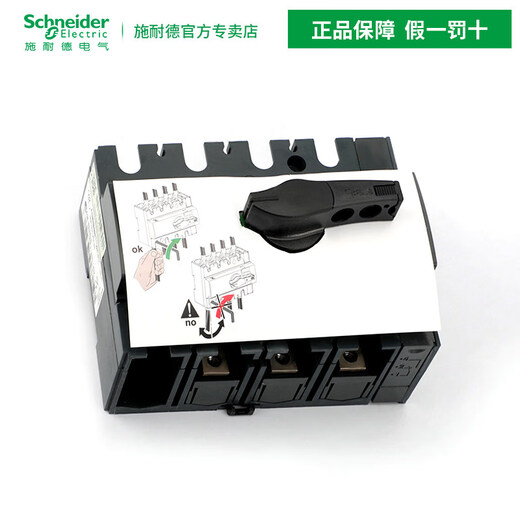 Isolating switch INS63 3P 80/100/125/160/250/400/630A load switch 4P INS40 3P 40A