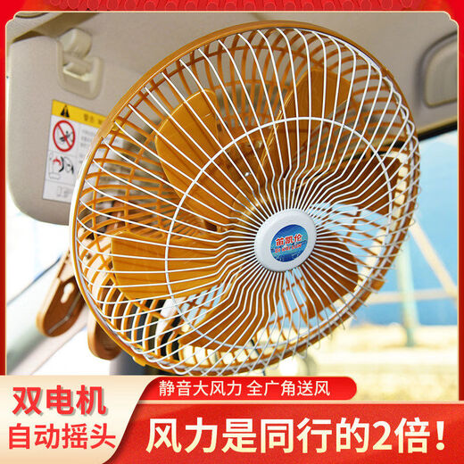 Pickup Cat Car Fan 24v Special for Large Trucks 12V Car Electric Fan Enhanced for Strong Wind in the Car Two Batteries Choose 24V for Medium and Large Trucks