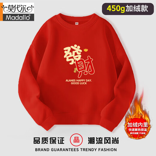 Modal parent-child outfit festive bridesmaid dress 2026 new get rich red sweatshirt plus velvet thickening Year of the Horse zodiac year Joy-front middle-red 165 M 100-120Jin Jin is equal to 0.5 kg