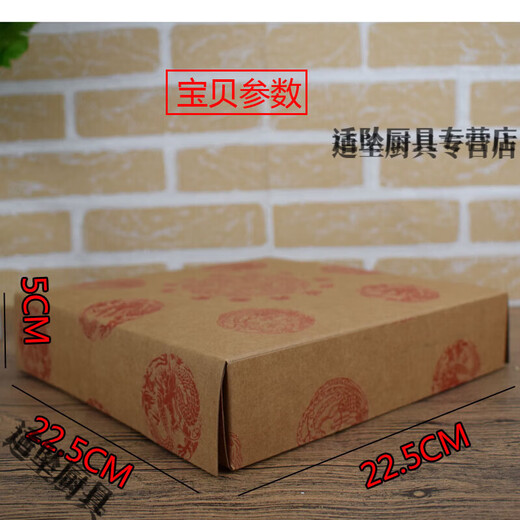 Tuojin retro printed kraft paper box old-fashioned snack packaging box large round moon cake box 2 Jin Jin equals 0.5 kg new gift box 10 pieces large printed box 22.5*22.5*5CM 10