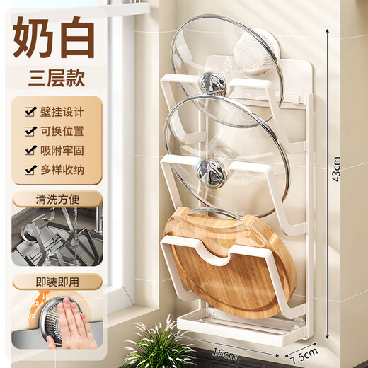 Ermo suction cup pot lid rack wall-mounted punch-free multi-functional kitchen storage rack chopping board rack cutting board rack multi-layer storage rack suction cup gun gray three-layer pot lid rack