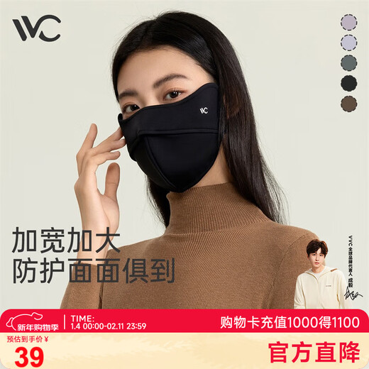 VVC Warm Mask Women's Autumn and Winter Outdoor Cycling Sun Protection and Windproof 3D Eye Protection Mask Obsidian Black