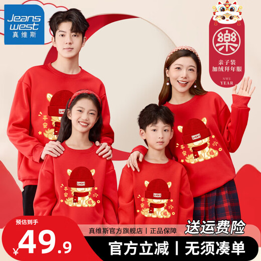 Jeanswest parent-child clothing, mother and son, family of three, father and son, autumn and winter New Year's long-sleeved sweatshirts, children's Spring Festival red clothing, New Year's plus velvet round neck, red/Chinese horse 190 dad (3XL)