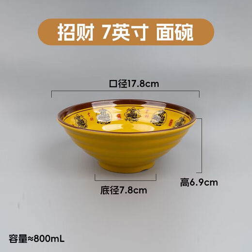 Chaosihui melamine ramen bowl commercial bowl restaurant restaurant soup noodle bowl Malatang restaurant anti-fall imitation porcelain soup bowl rice noodle bowl 2024 Jinbao 2025 9 inches - extra thick style 10 pieces