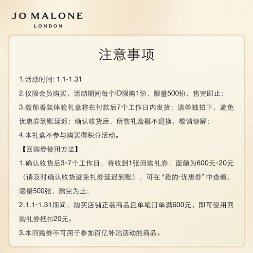 Jo Malone Member Exclusive Trial Fragrance Experience Gift Box (Oud Perfume 1.5ml + Buyback Coupon) Sample