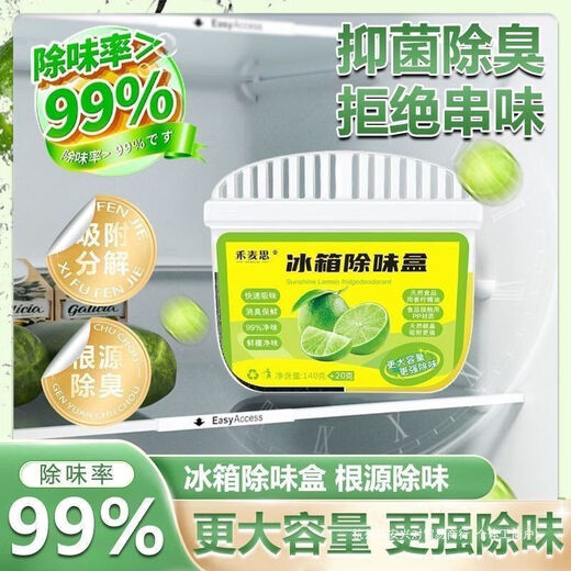 Shantou Lincun Refrigerator Deodorizer Activated Carbon Tea Polyphenol Deodorizer Household Odor Absorption Newly Upgraded Long-lasting Deodorizer - Care for Health - Box Upgrade Pack