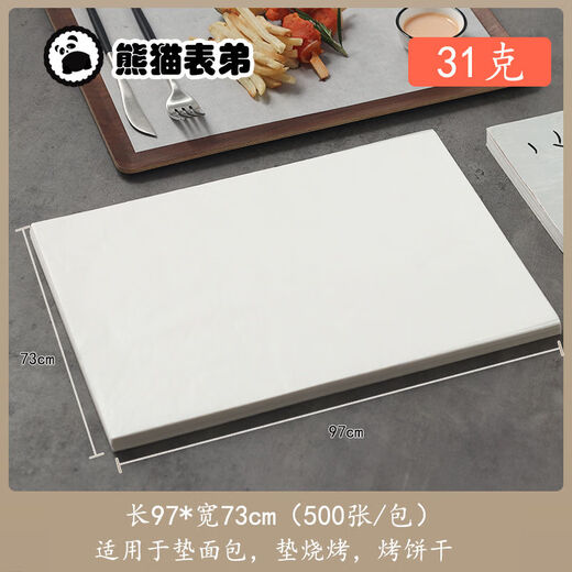 Fantasy baking oil paper oven baking parchment paper oil-absorbing paper food oil-proof paper pad cake pad paper 31g 97X73cm 500 sheets thickened