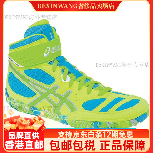 ASICS (asics) ASICS Aggressor 2 Wrestling Boxing Sanda Shoes High Tops Judo Fighting Fluorescent Yellow 39 UK6.5