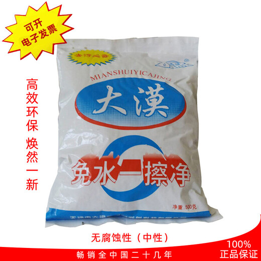 Desert water-free cleaning, cleaning and decontamination powder, stainless steel, plastic steel doors, windows, ceramic tiles, mechanical rust removal, grinding and polishing