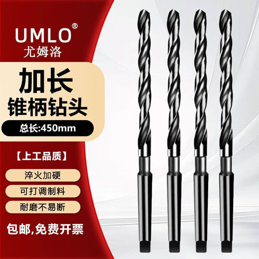 NAOISKEY brain-based mm nitrided extended cone drill with long cone shank twist drill bit high speed steel 42*300 blade length*450 total length